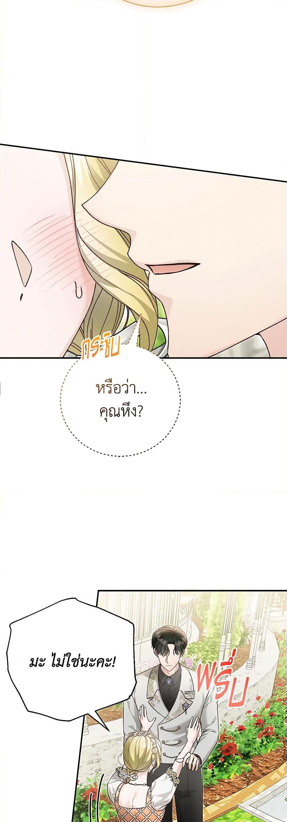 The Mistress Runs Away ตอนที่ 94 49