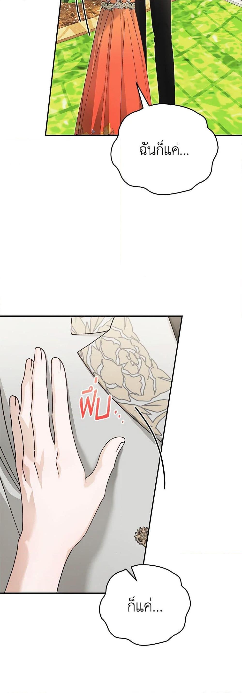 The Mistress Runs Away ตอนที่ 94 50