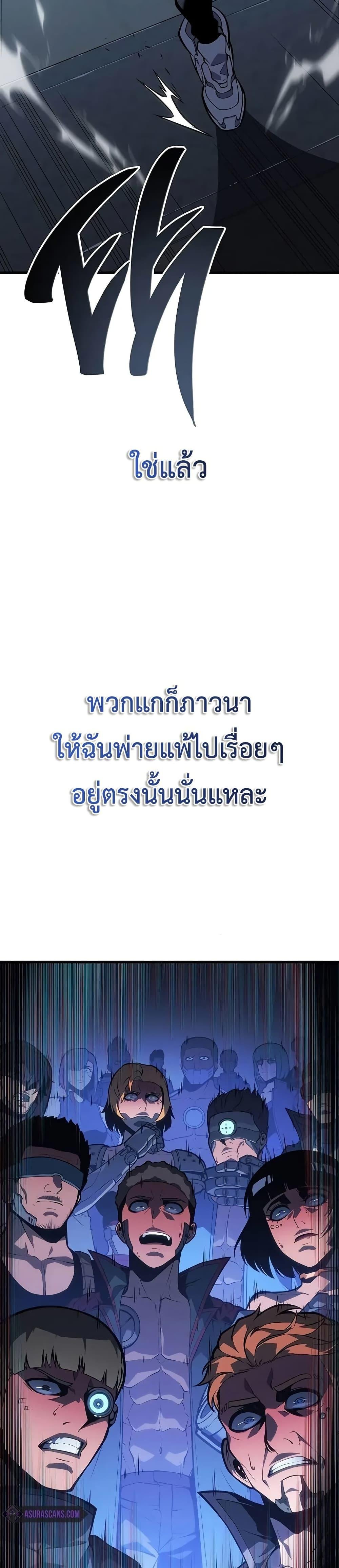 Bad Born Blood ตอนที่ 9 49