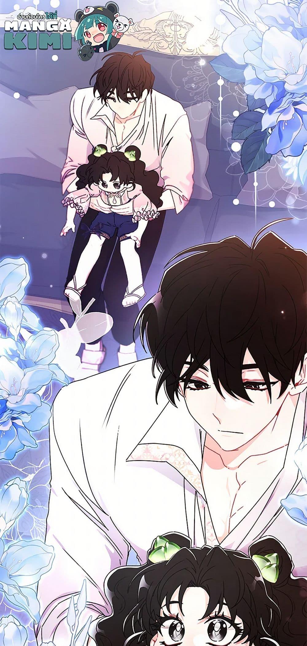 I Became the Male Lead ตอนที่ 97 17
