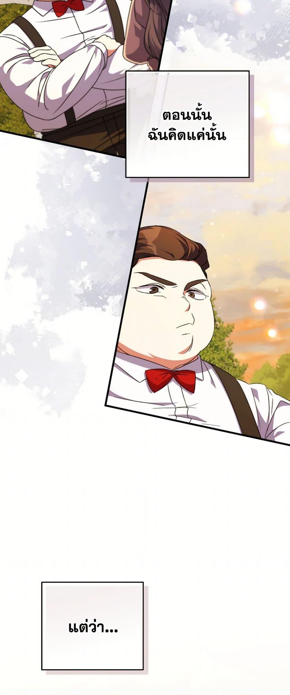A Saint Who Was Adopted by the Grand Duke ตอนที่ 51 5