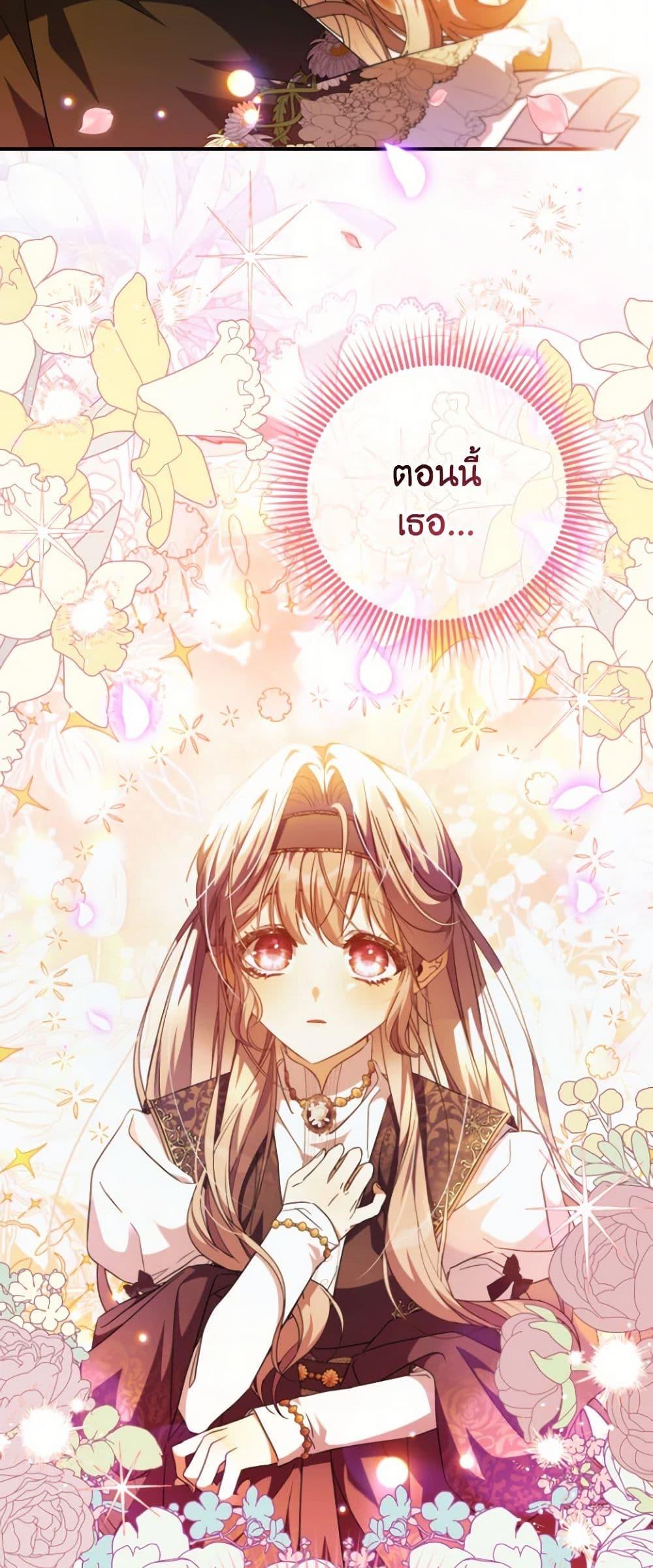 A Saint Who Was Adopted by the Grand Duke ตอนที่ 51 8