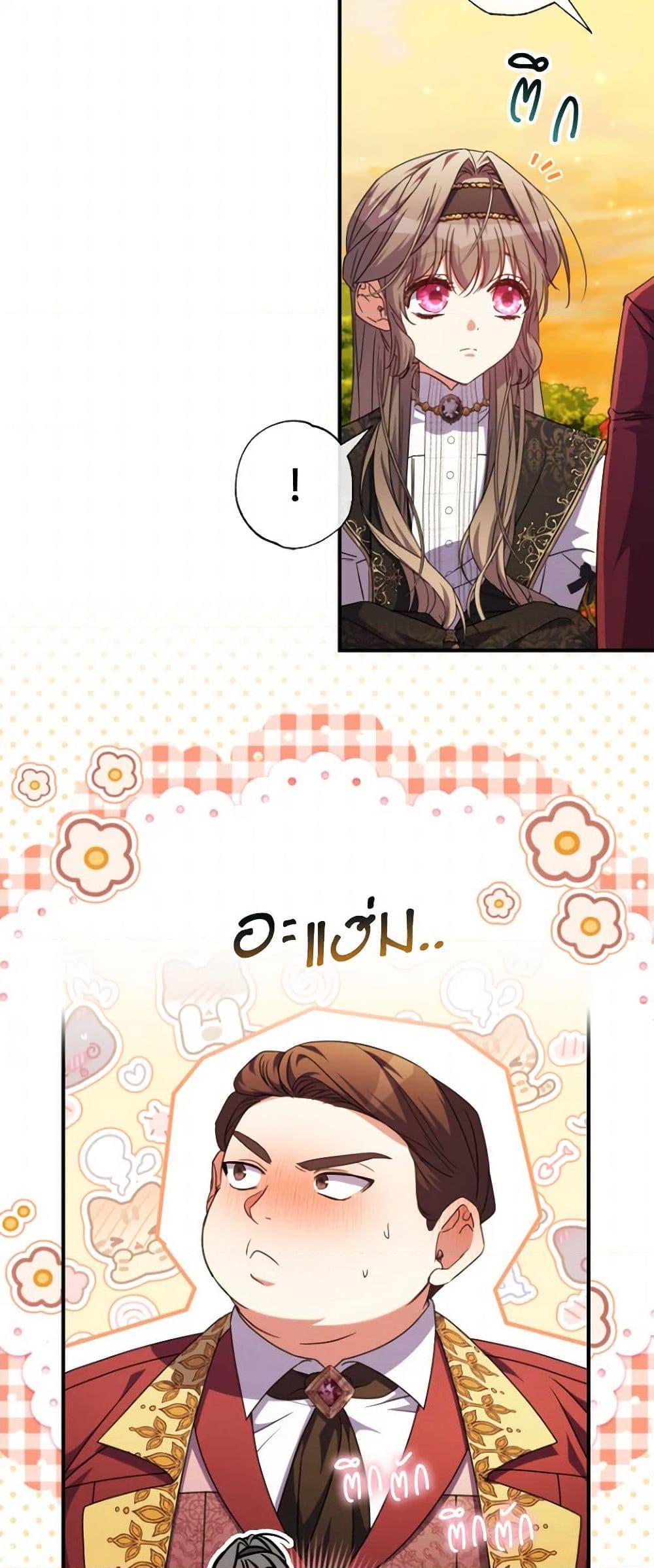 A Saint Who Was Adopted by the Grand Duke ตอนที่ 51 19