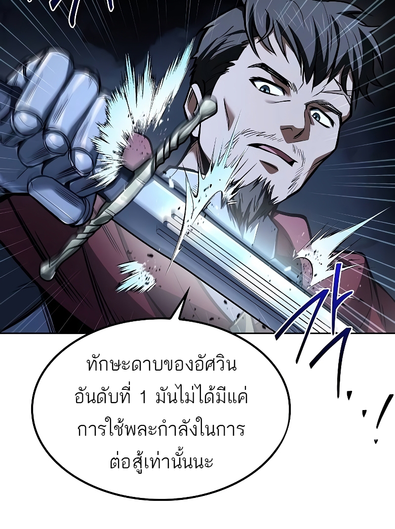 A Wizard ตอนที่ 55 24