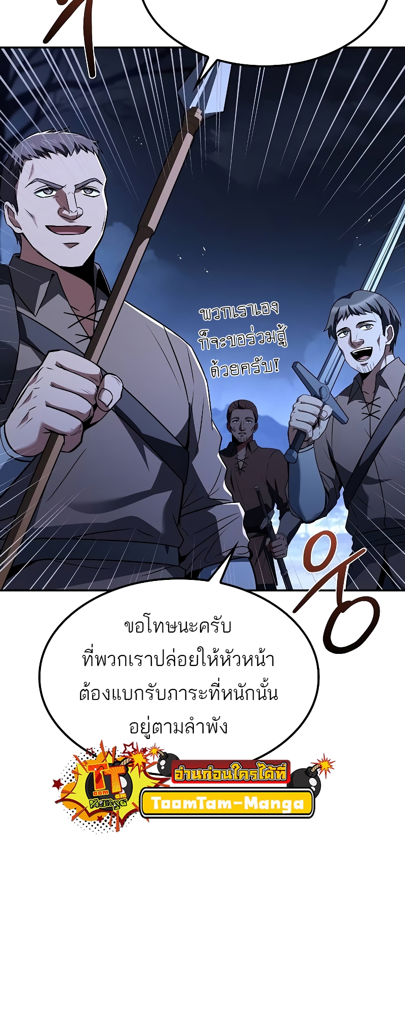 A Wizard ตอนที่ 55 31
