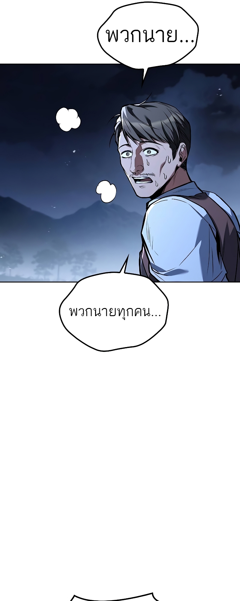 A Wizard ตอนที่ 55 33