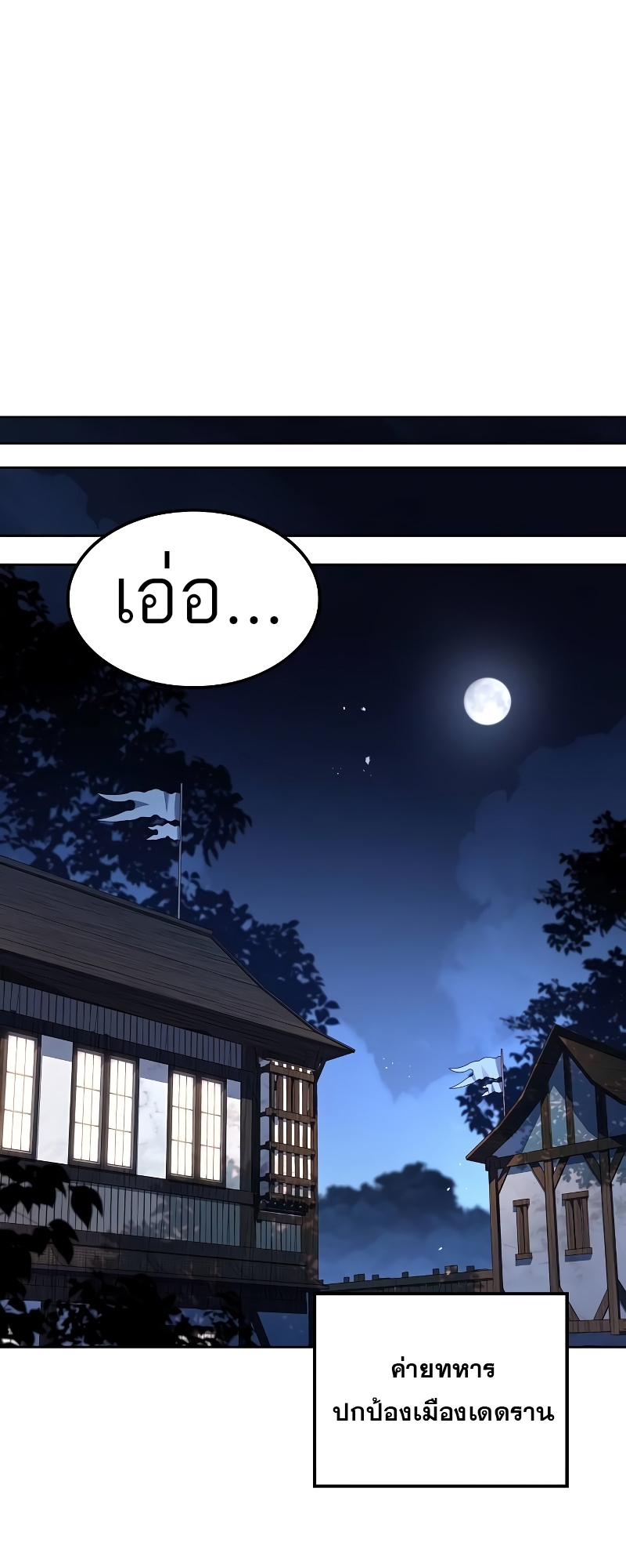 A Wizard ตอนที่ 55 38