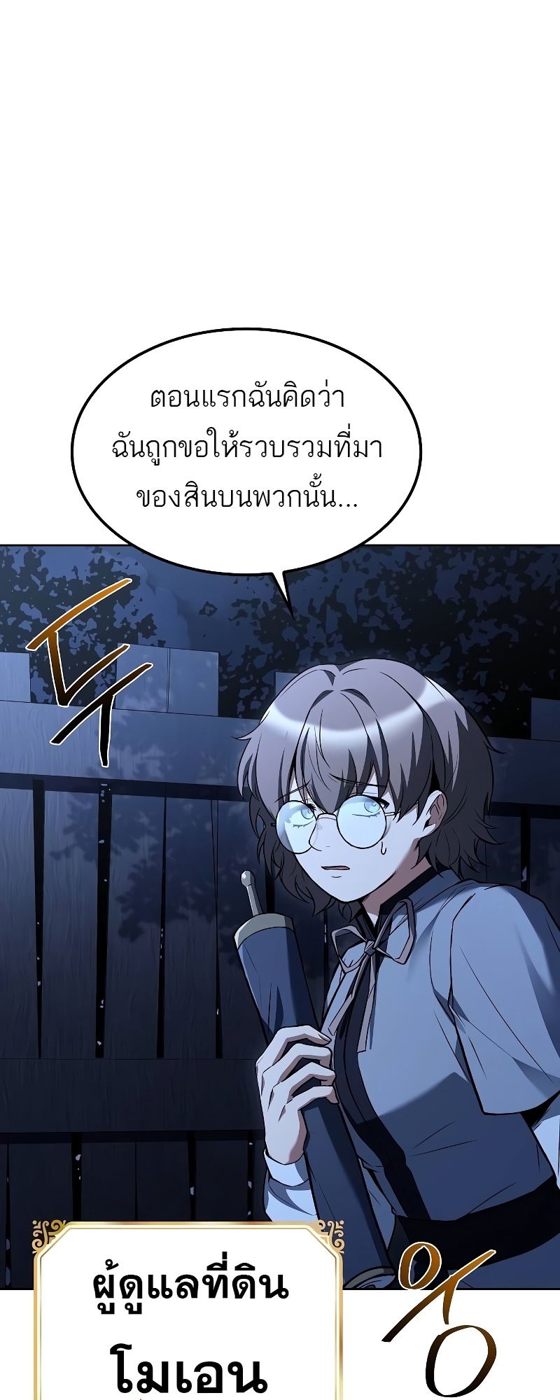 A Wizard ตอนที่ 55 39