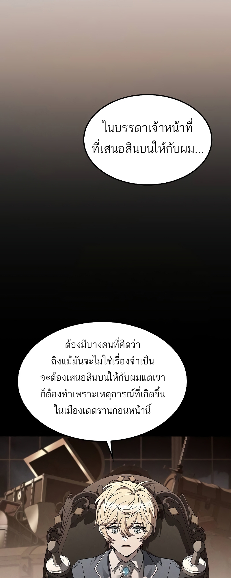 A Wizard ตอนที่ 55 41