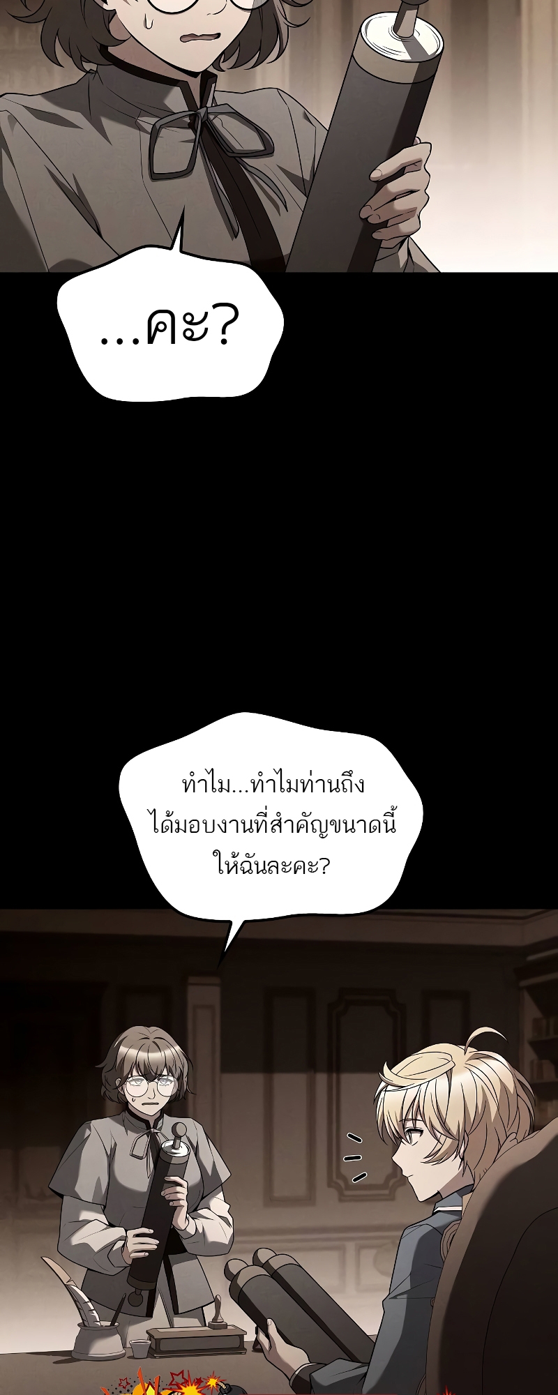 A Wizard ตอนที่ 55 43