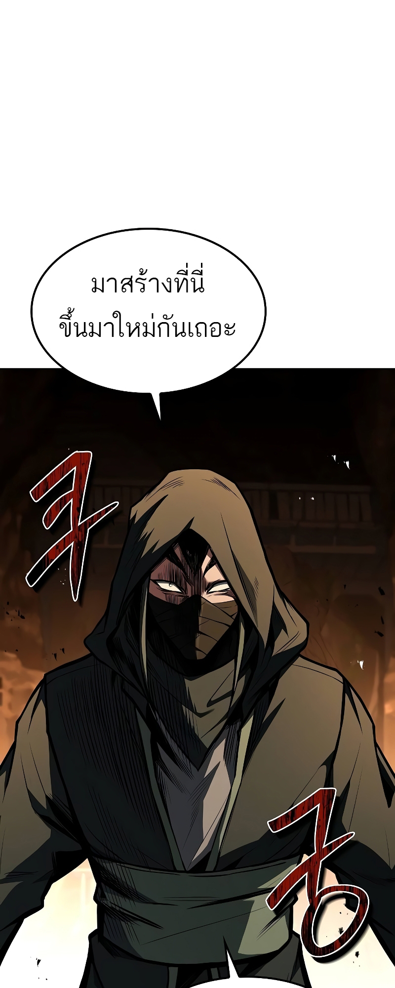 A Wizard ตอนที่ 55 58