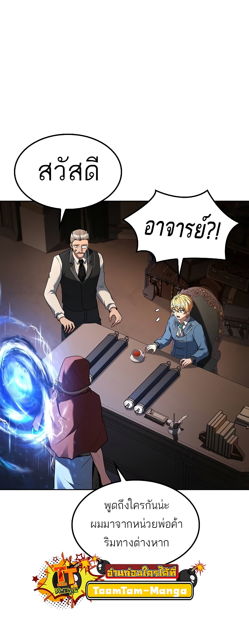 A Wizard ตอนที่ 55 67