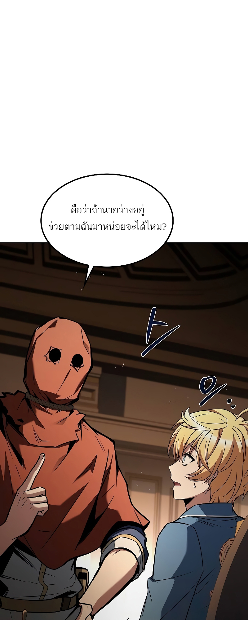A Wizard ตอนที่ 55 68