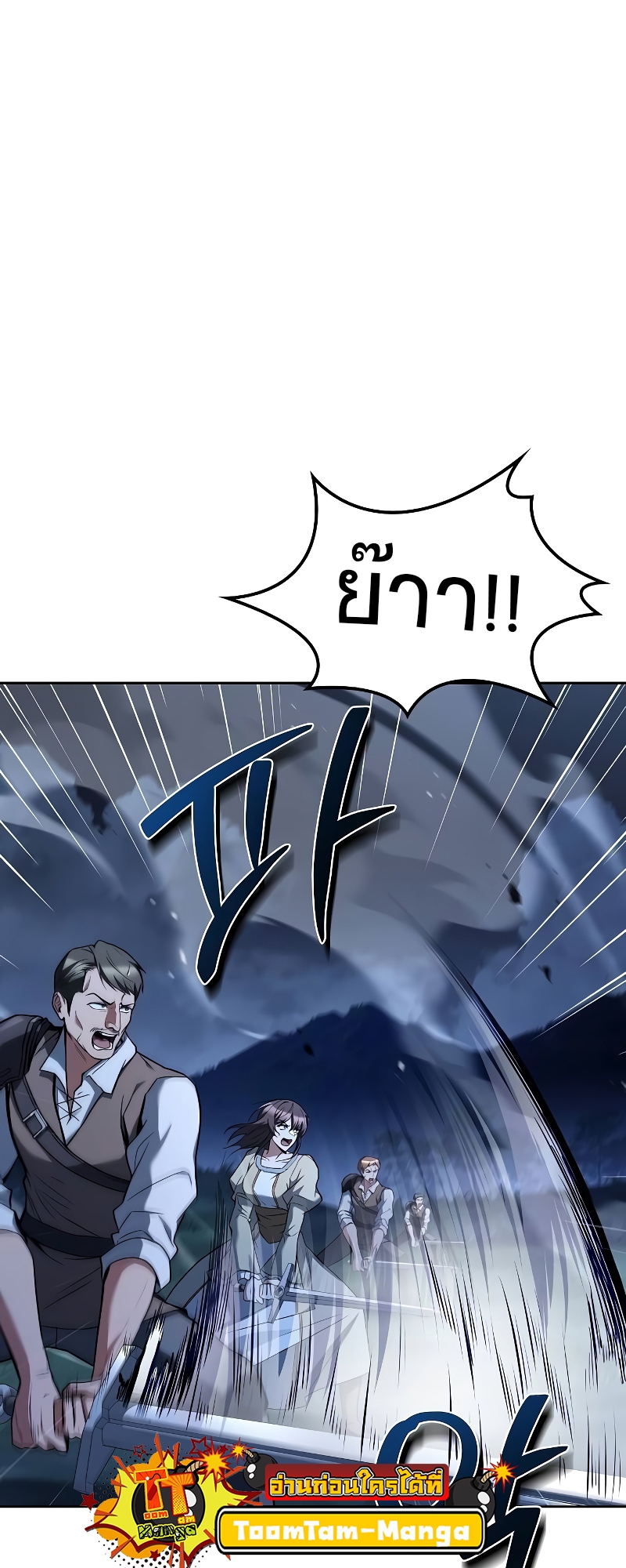 A Wizard ตอนที่ 55 71