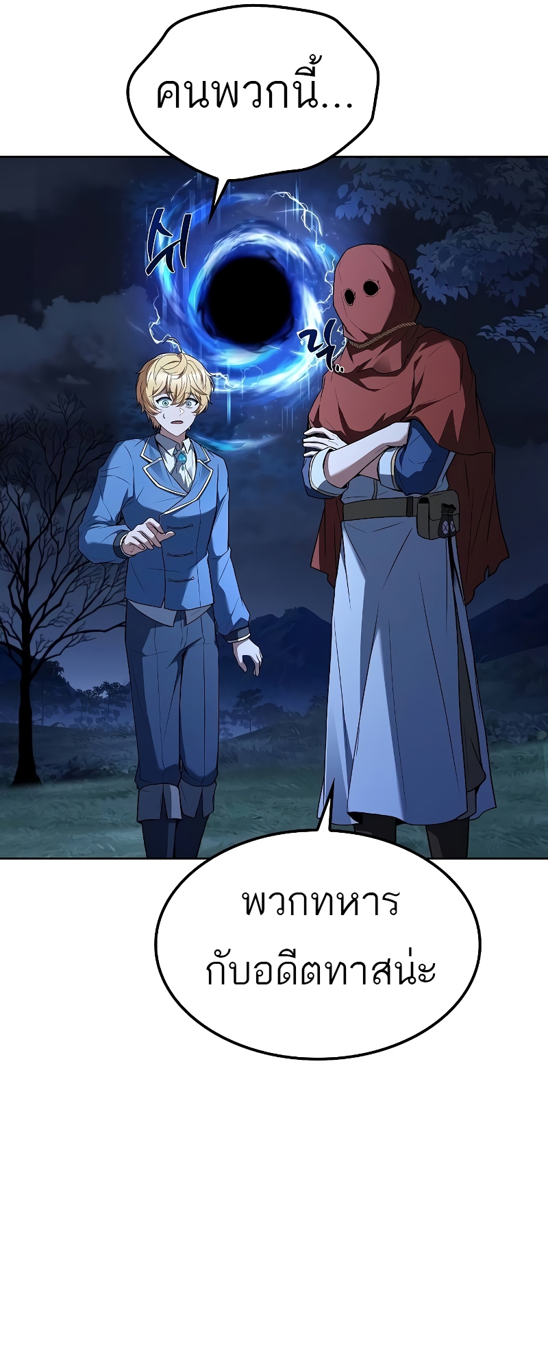 A Wizard ตอนที่ 55 73