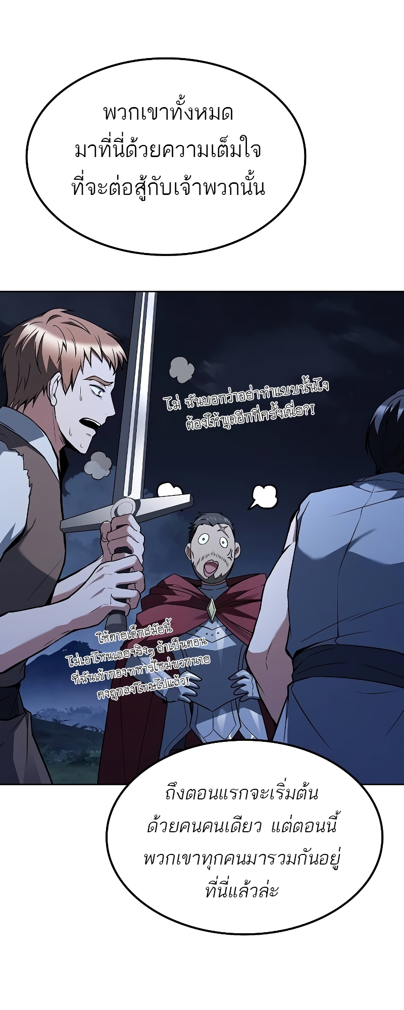 A Wizard ตอนที่ 55 74