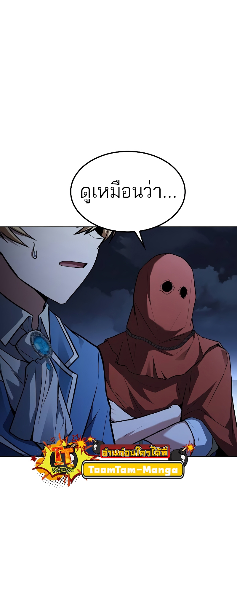 A Wizard ตอนที่ 55 75
