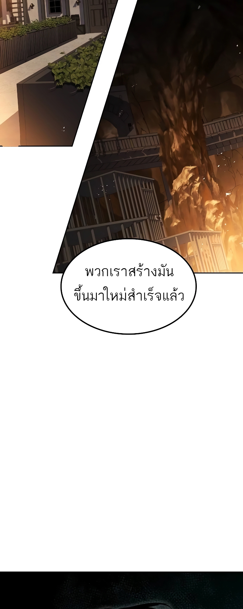 A Wizard ตอนที่ 55 85