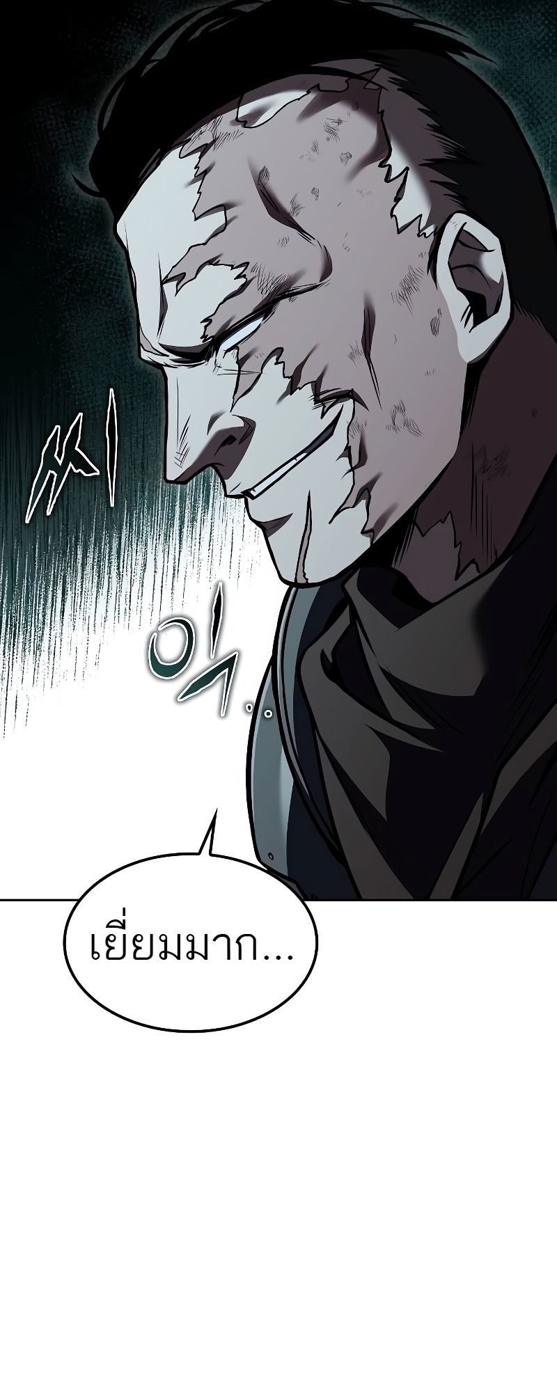 A Wizard ตอนที่ 55 86