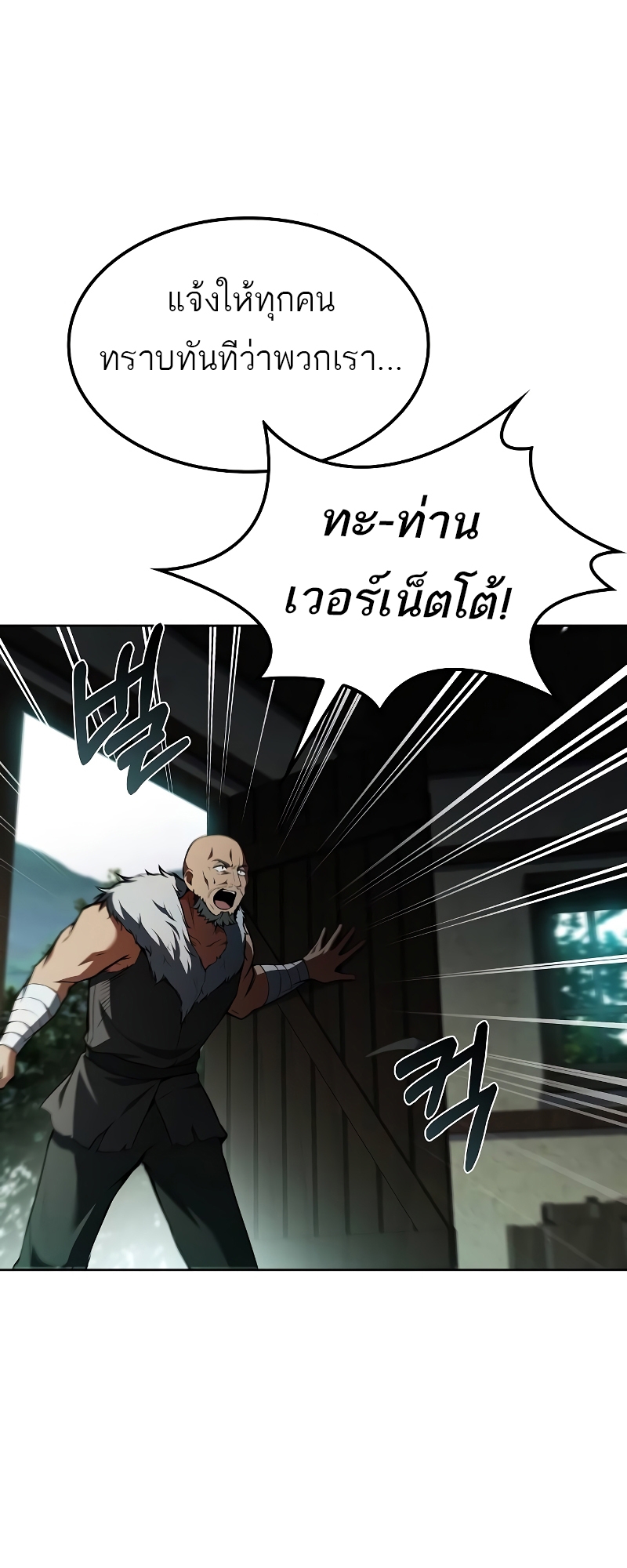 A Wizard ตอนที่ 55 89