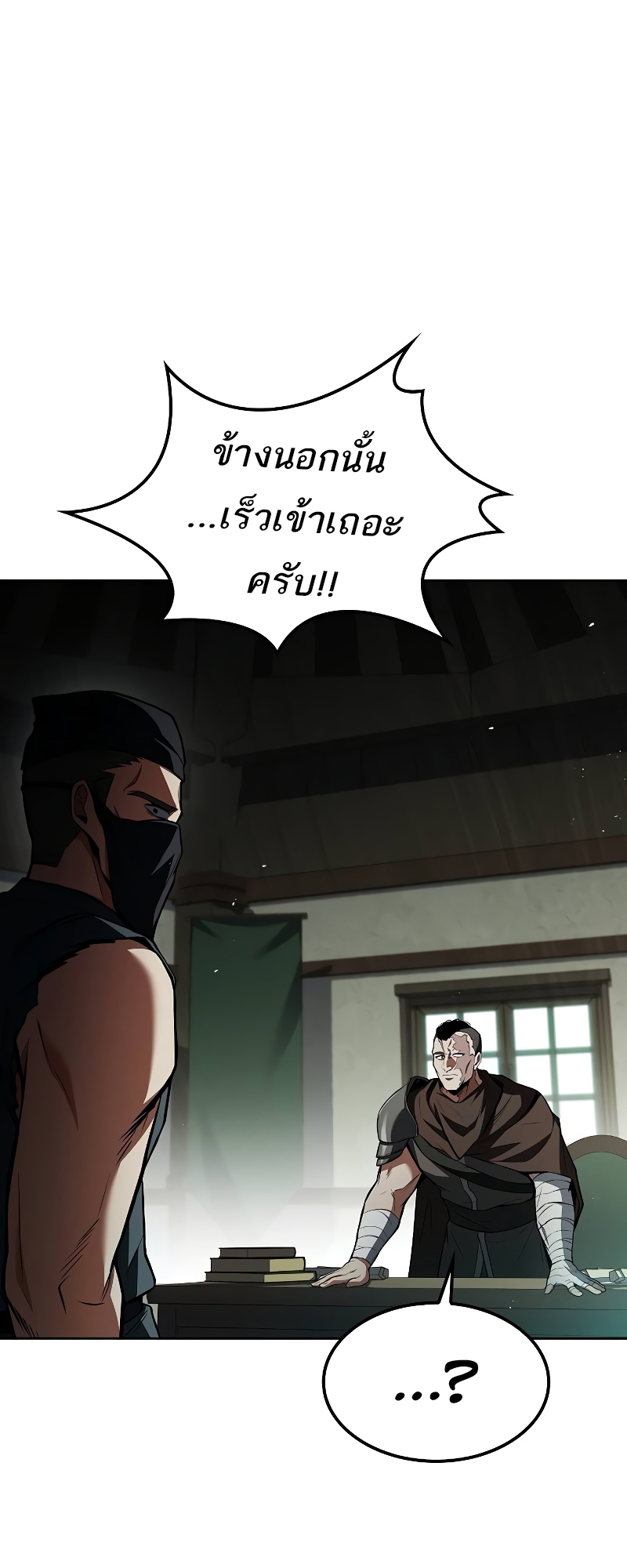 A Wizard ตอนที่ 55 90