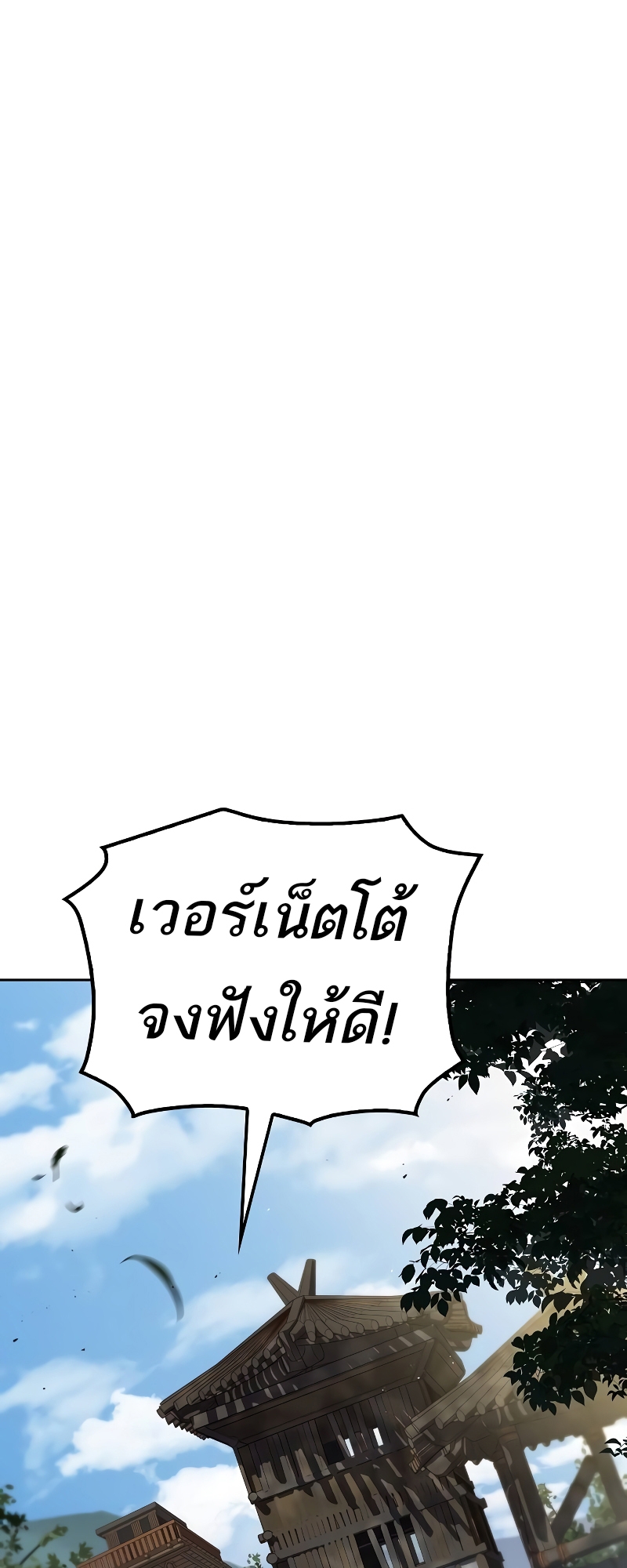 A Wizard ตอนที่ 55 91