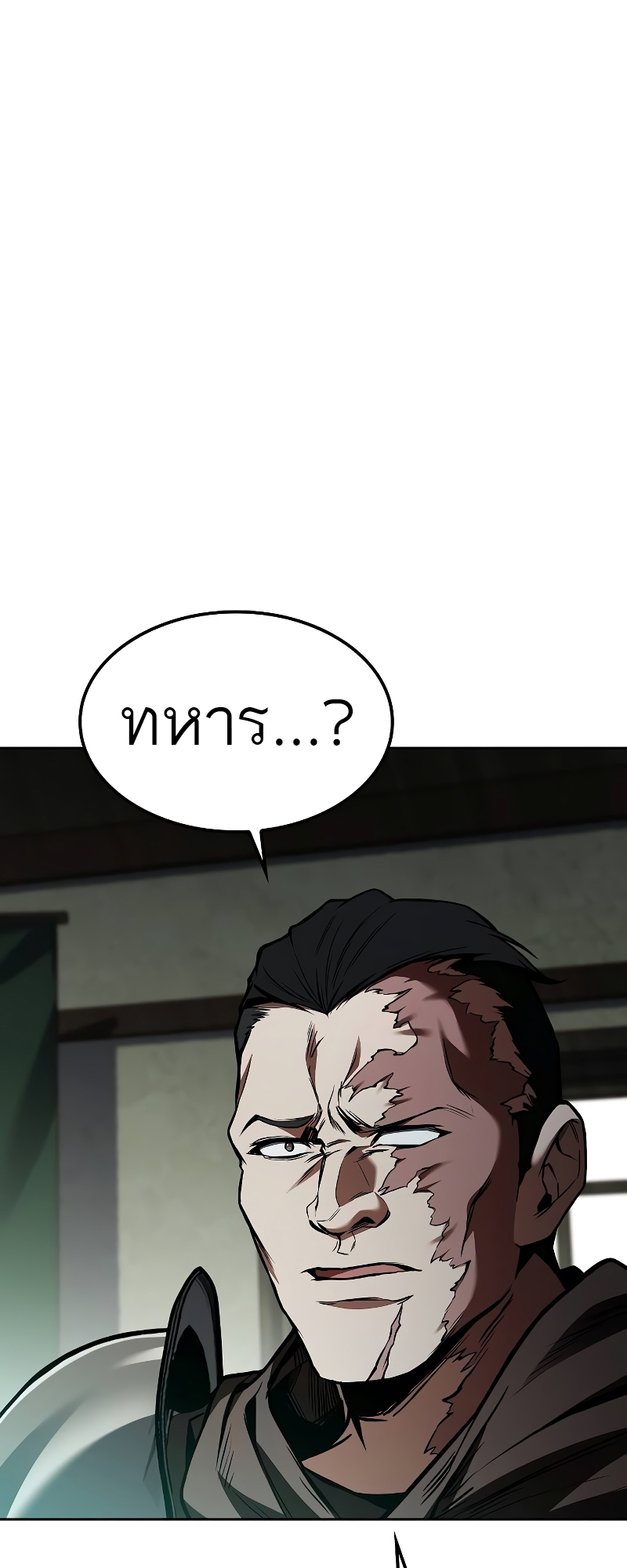A Wizard ตอนที่ 55 94