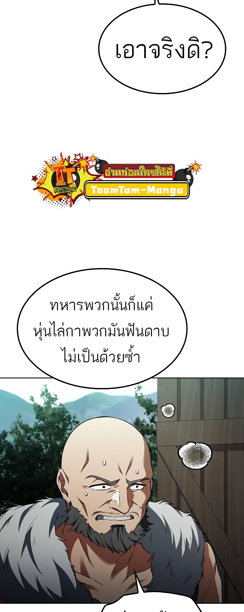 A Wizard ตอนที่ 55 95