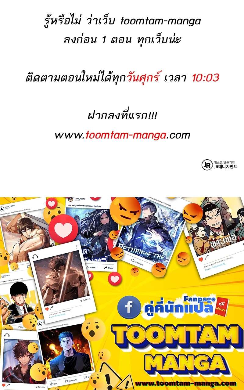 A Wizard ตอนที่ 56 106