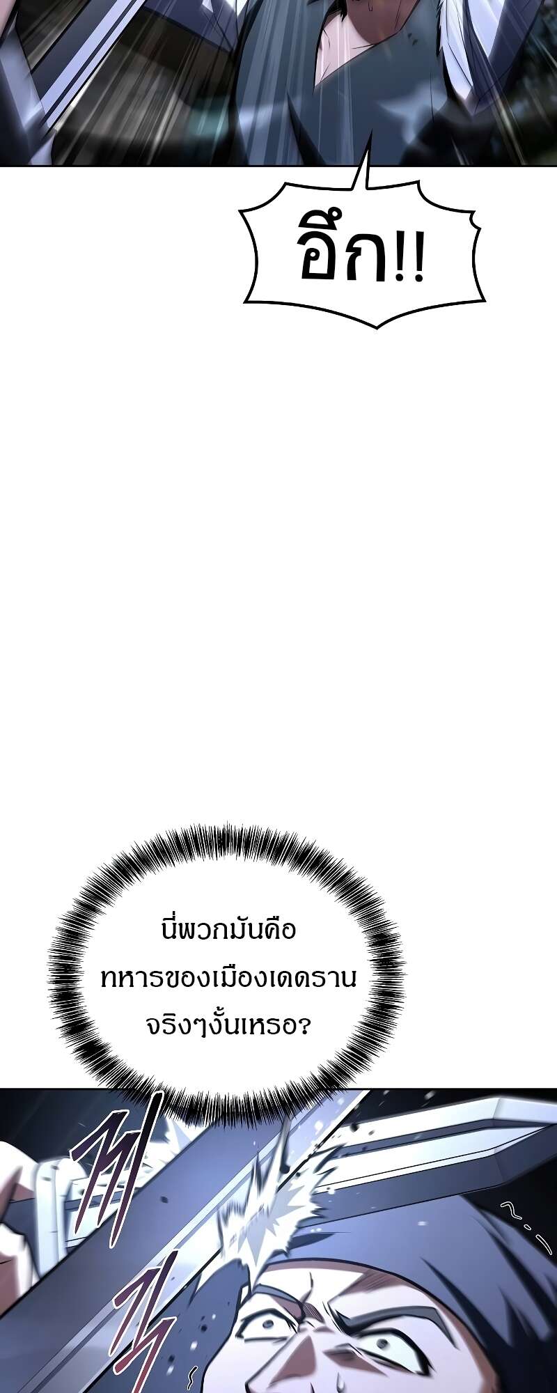 A Wizard ตอนที่ 56 15