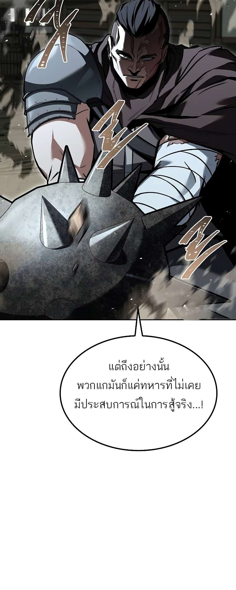 A Wizard ตอนที่ 56 21