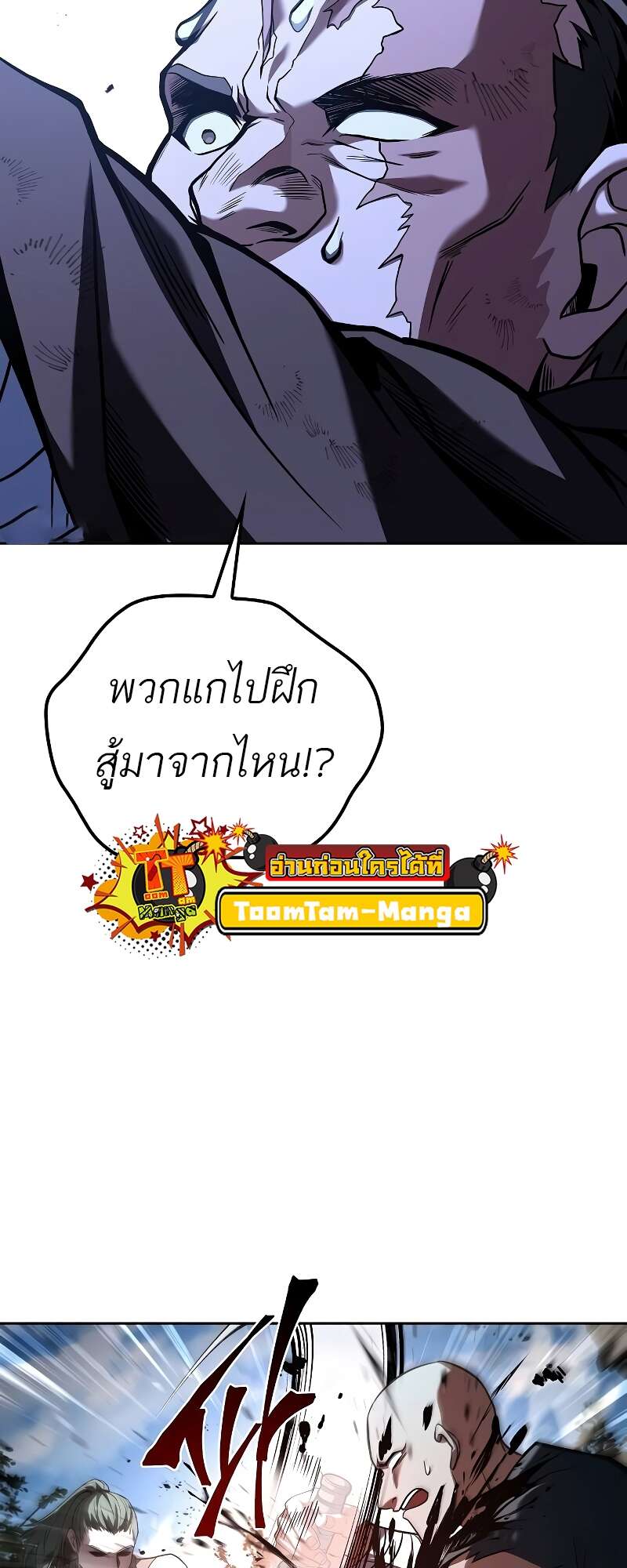 A Wizard ตอนที่ 56 28
