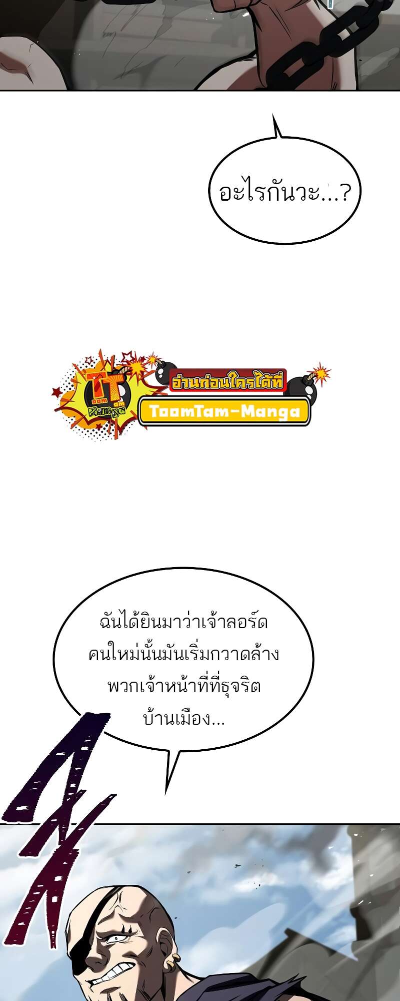 A Wizard ตอนที่ 56 34
