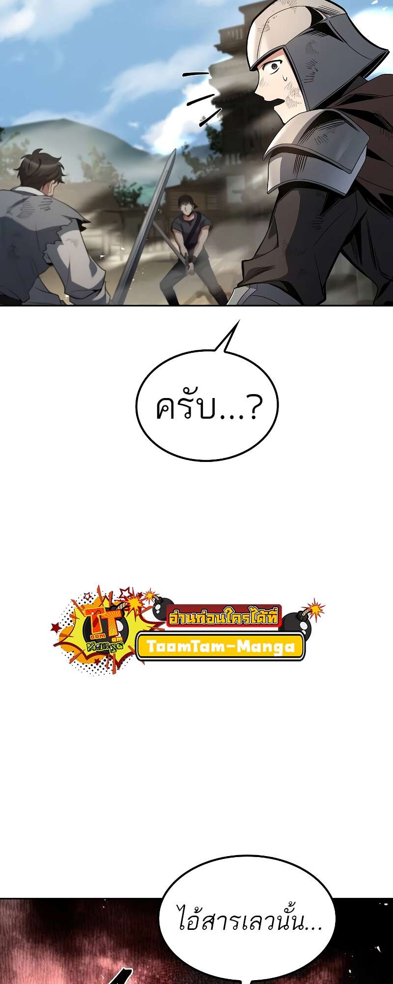 A Wizard ตอนที่ 56 37