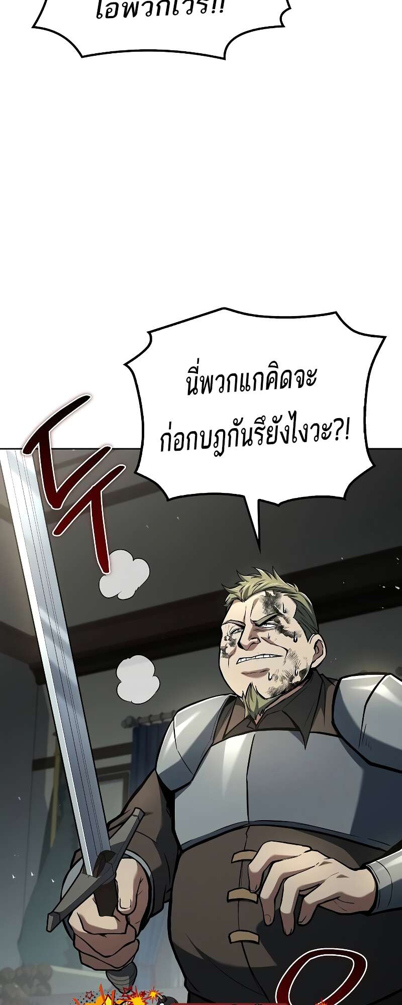 A Wizard ตอนที่ 56 4