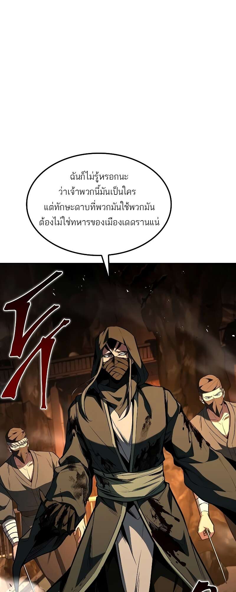 A Wizard ตอนที่ 56 42