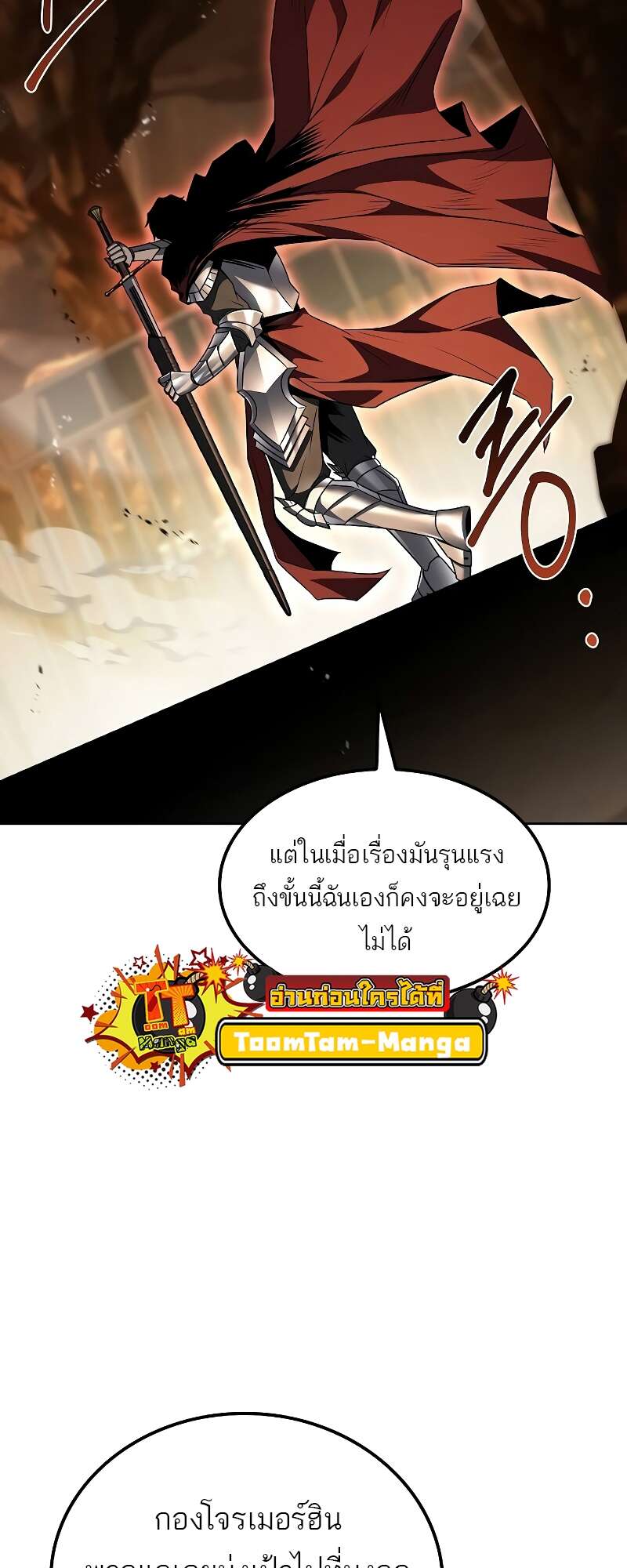 A Wizard ตอนที่ 56 46