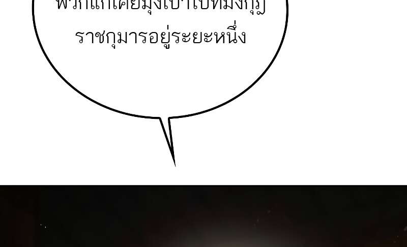 A Wizard ตอนที่ 56 47