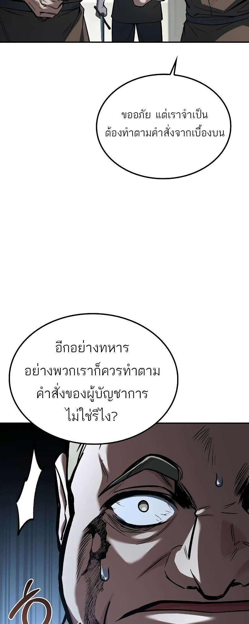A Wizard ตอนที่ 56 6