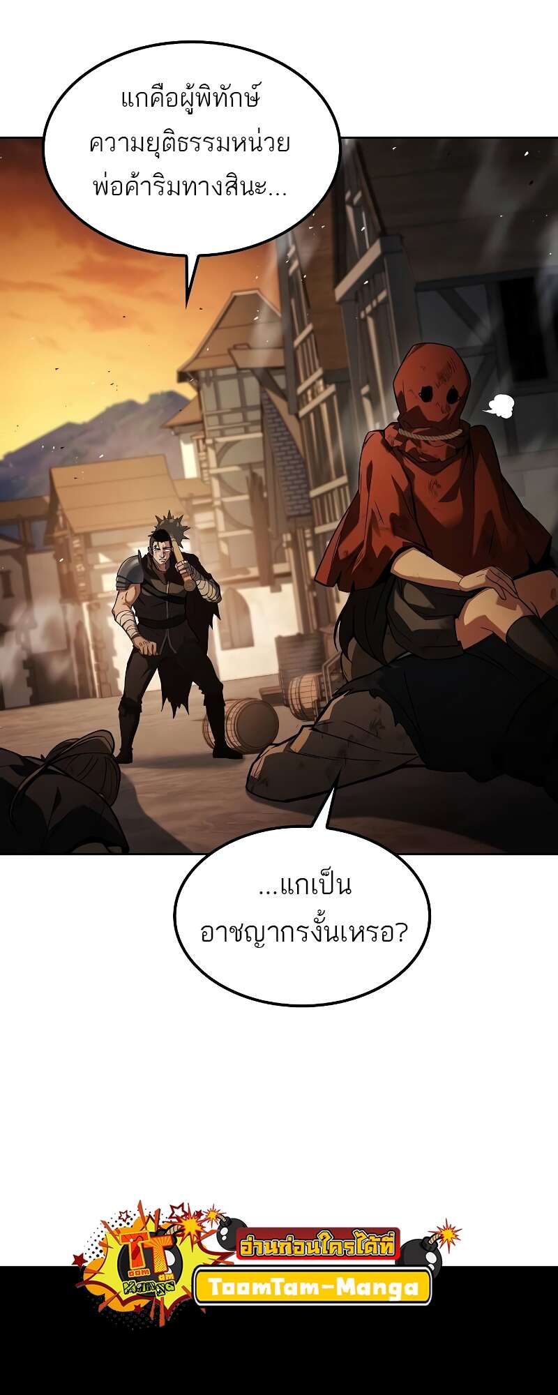 A Wizard ตอนที่ 56 81