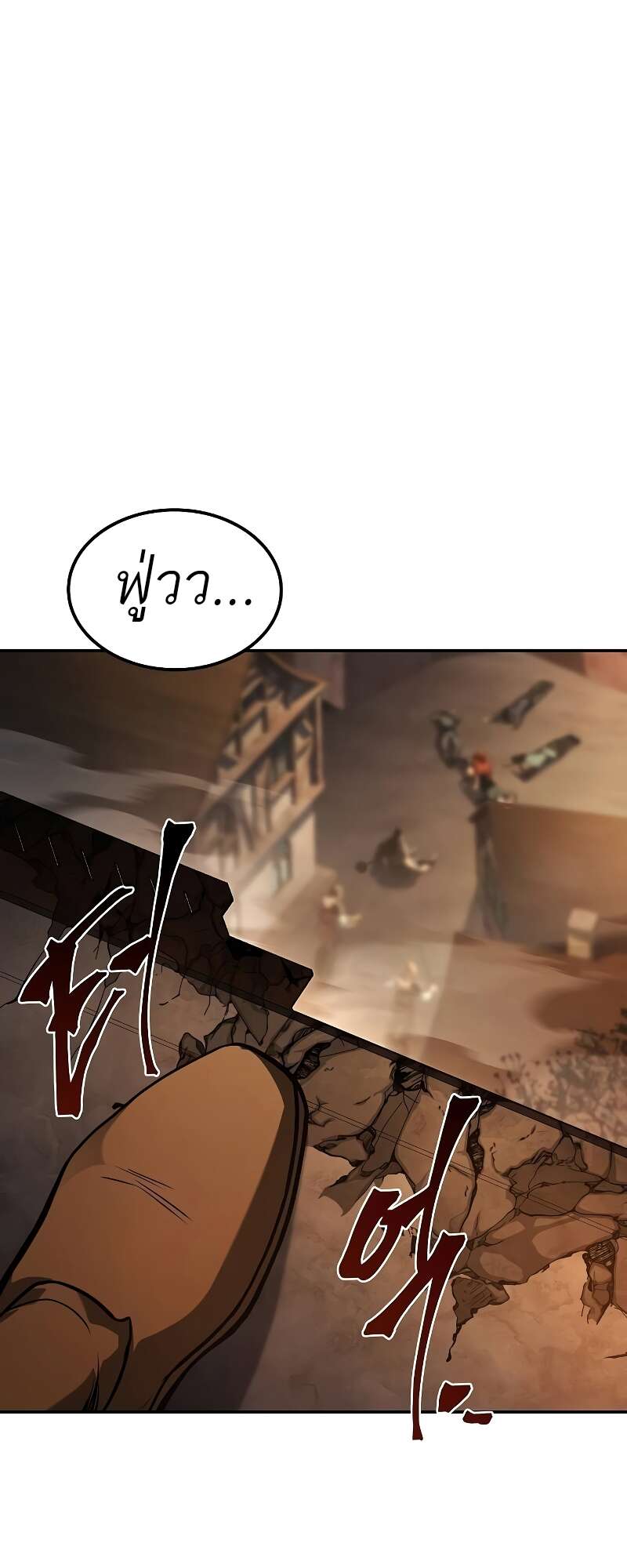 A Wizard ตอนที่ 56 91