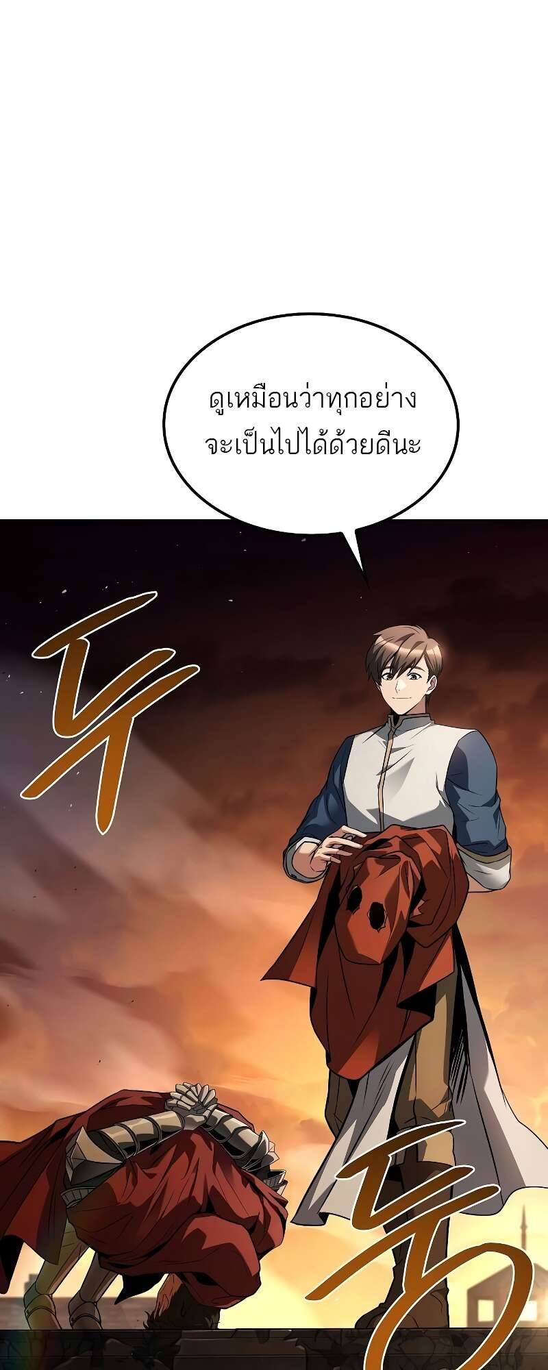 A Wizard ตอนที่ 56 92