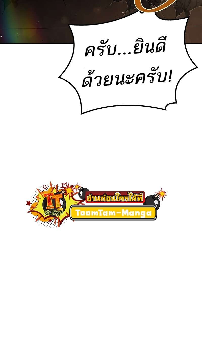 A Wizard ตอนที่ 56 93