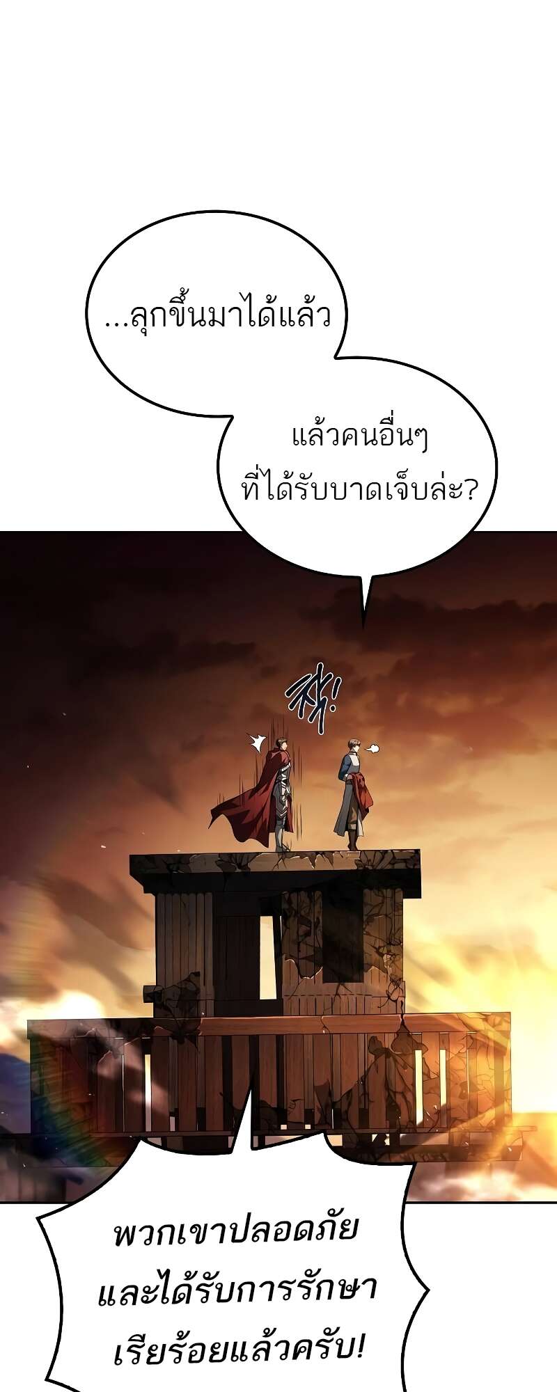 A Wizard ตอนที่ 56 95
