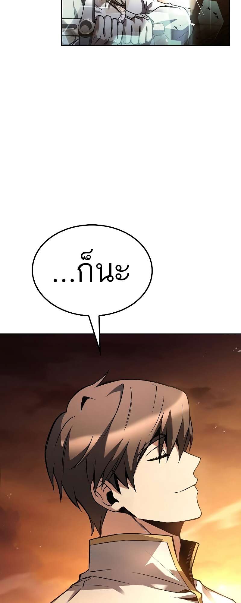 A Wizard ตอนที่ 56 98