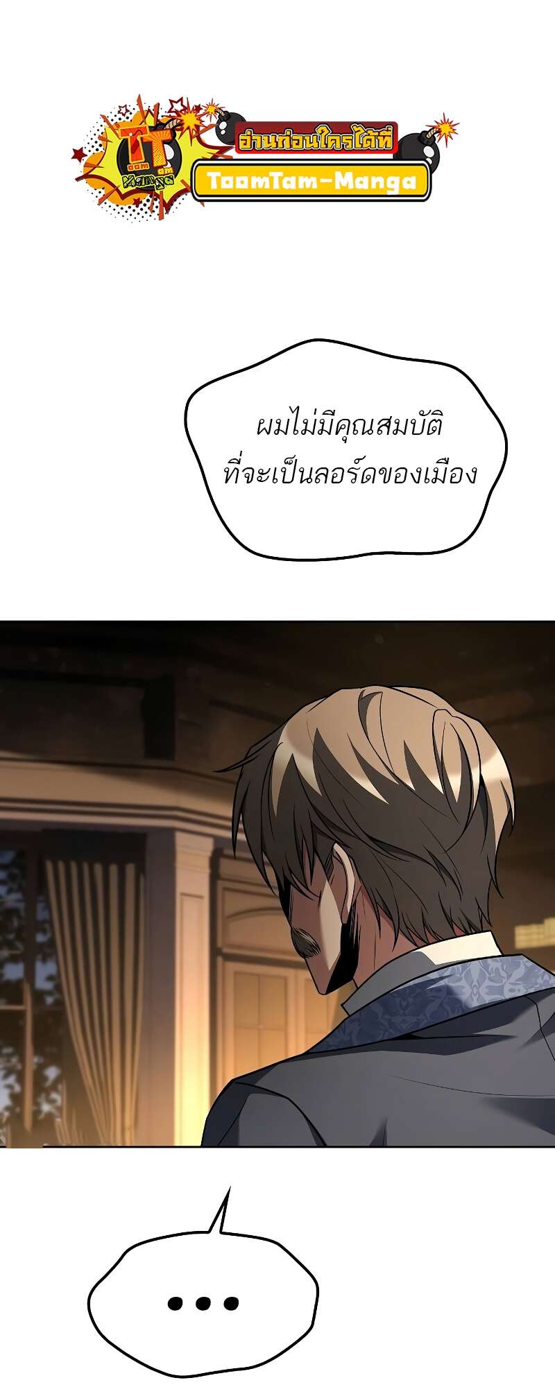 A Wizard ตอนที่ 57 12