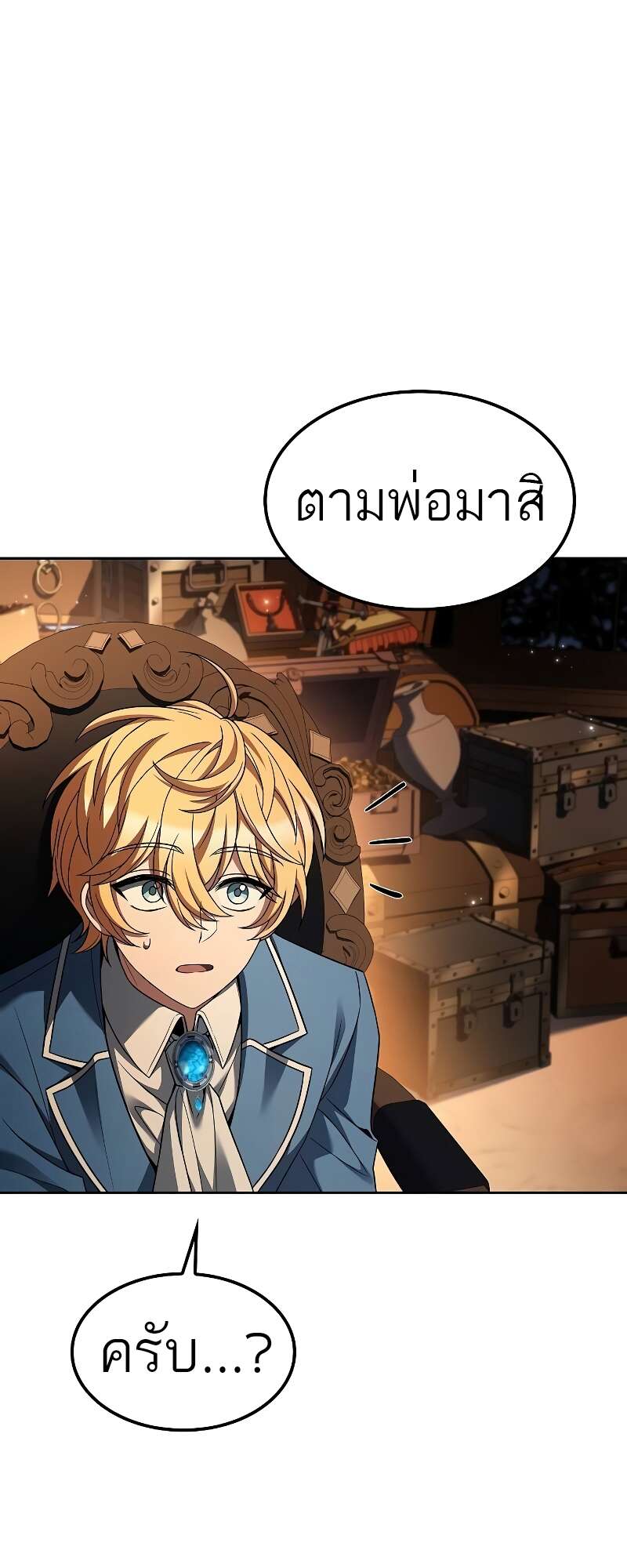 A Wizard ตอนที่ 57 13