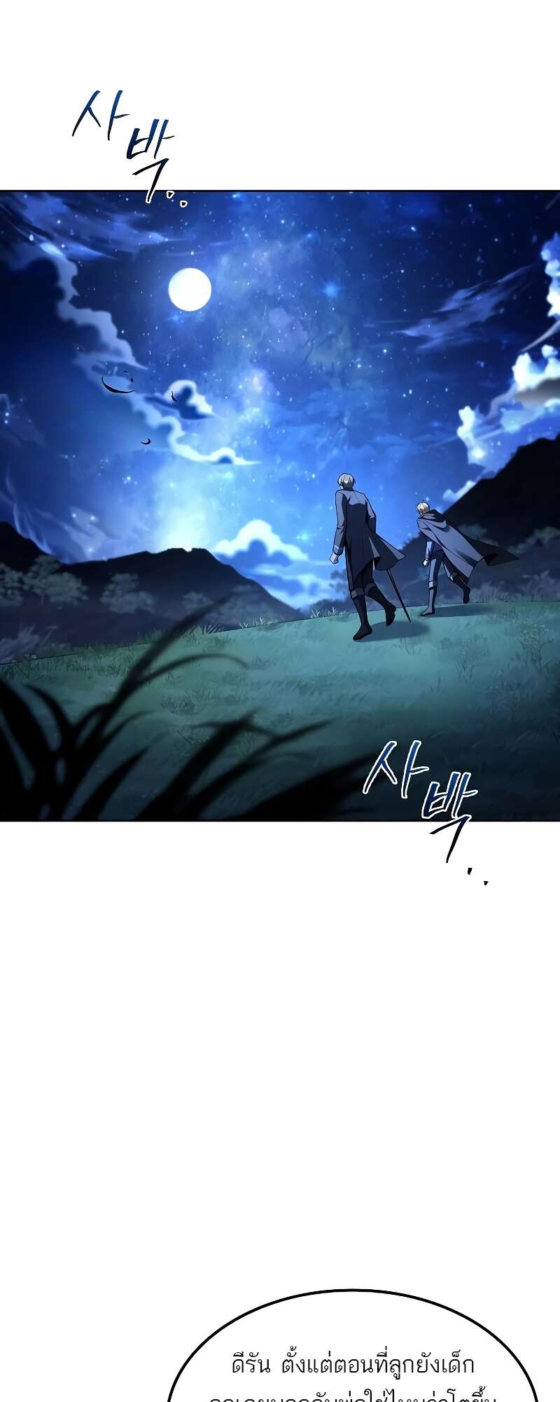 A Wizard ตอนที่ 57 17