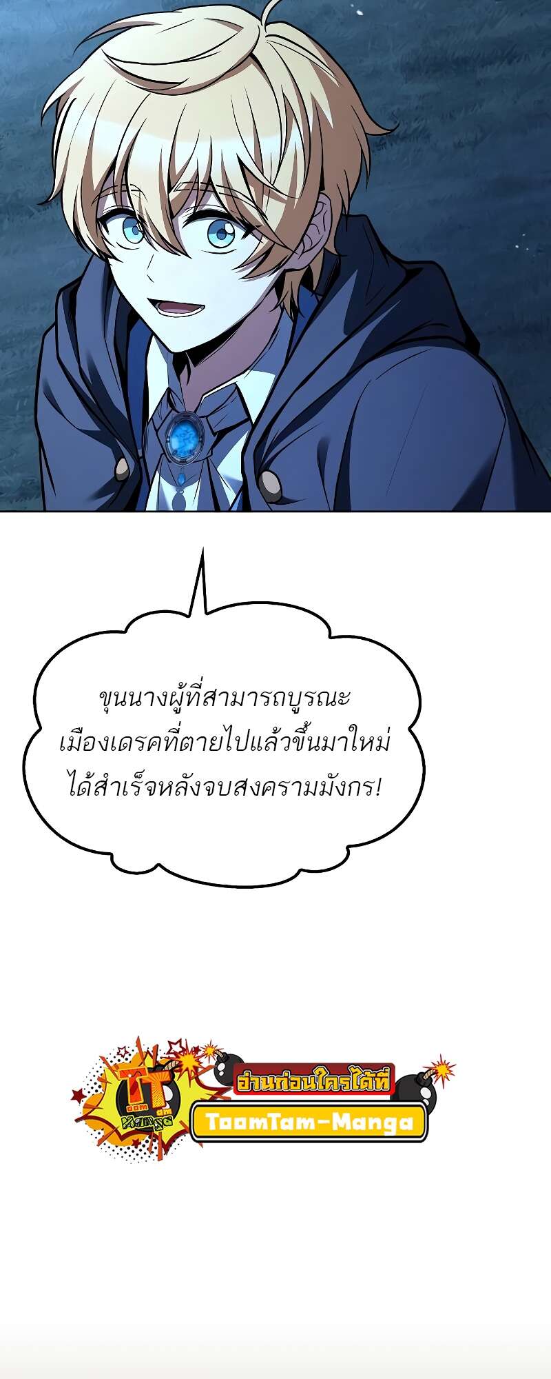 A Wizard ตอนที่ 57 19