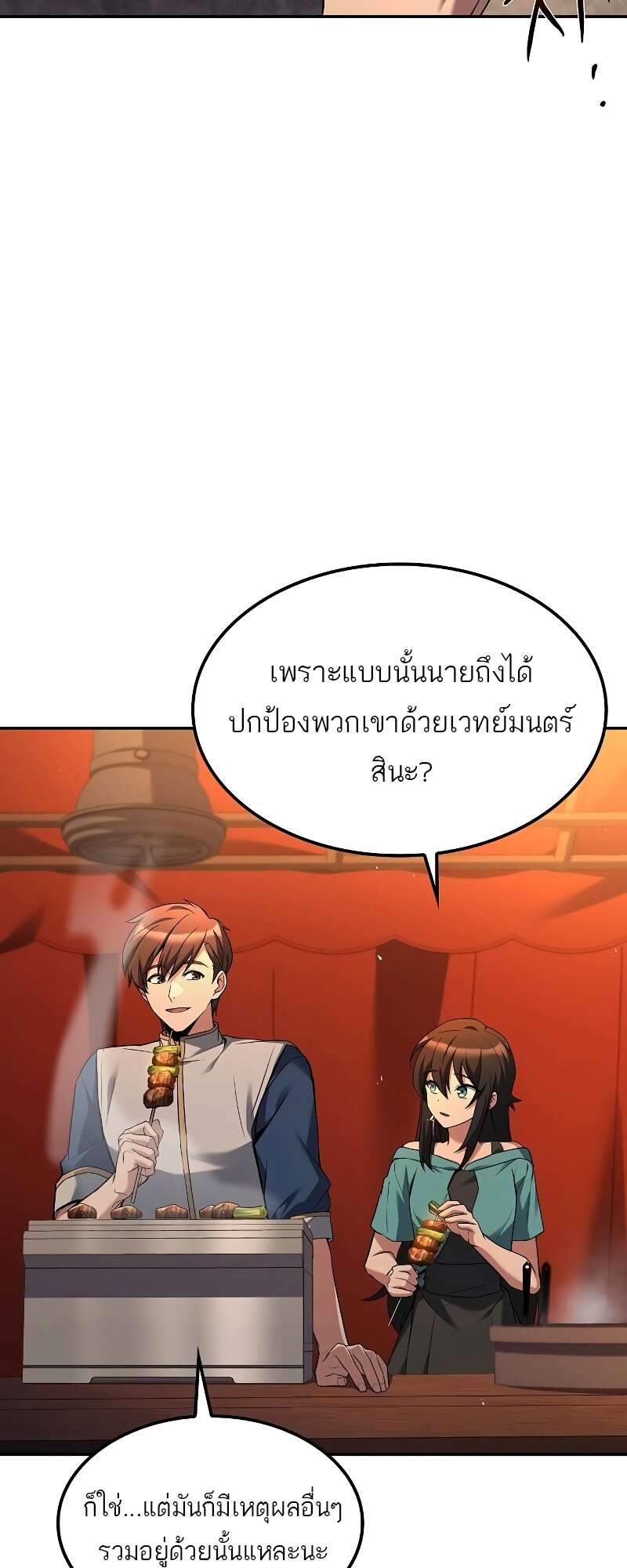 A Wizard ตอนที่ 57 2
